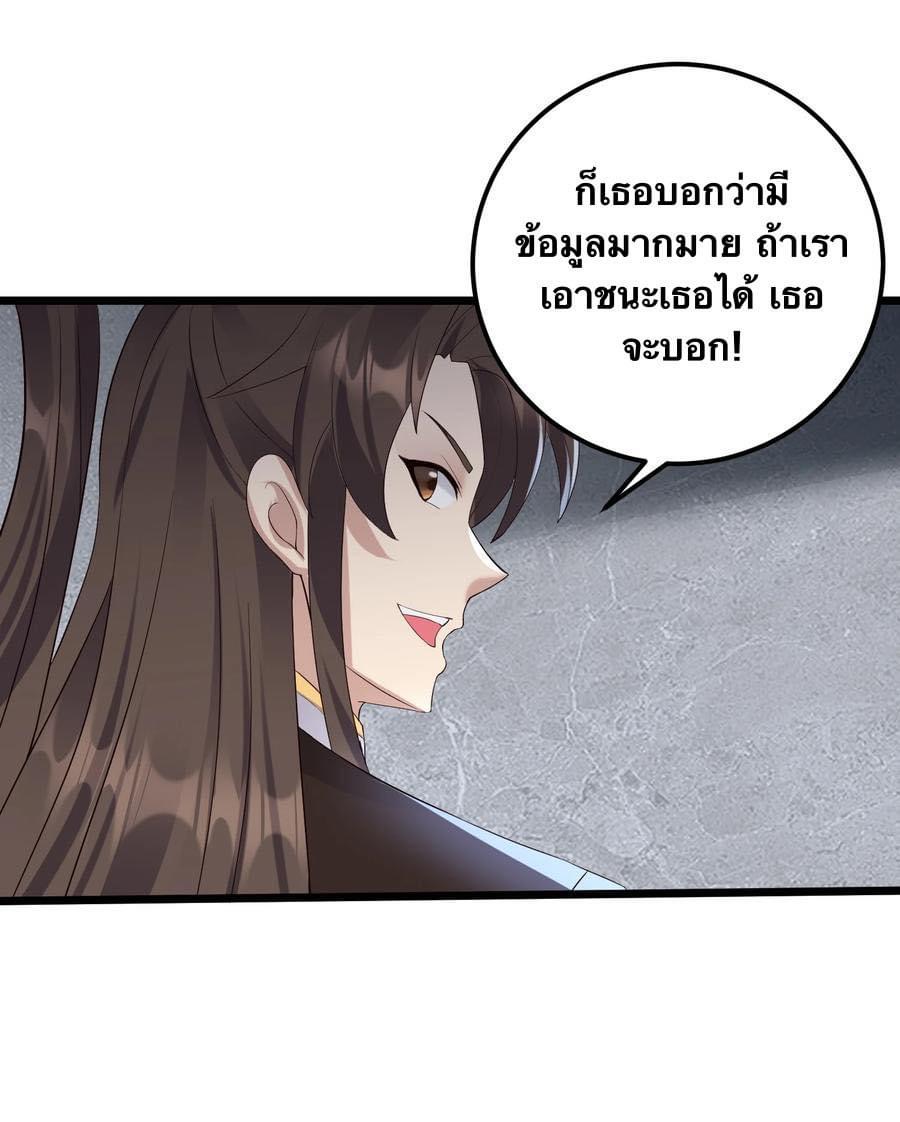 เทพวายร้ายกลับชาติมาเกิดใหม่ ตอนที่ 135 หน้า 12
