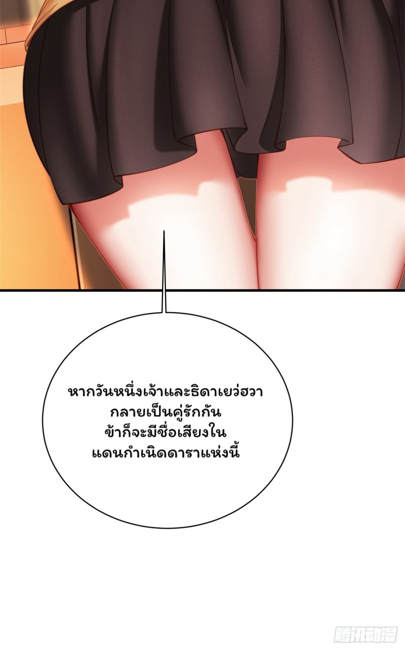 (ซ้ำกับราชันแห่งยุค)ทะลุมิติมาทั้งทีดันกลายเป็นตัวละครสุดแสนจะอาภัพไปเสียได้ ตอนที่ 5 หน้า 19