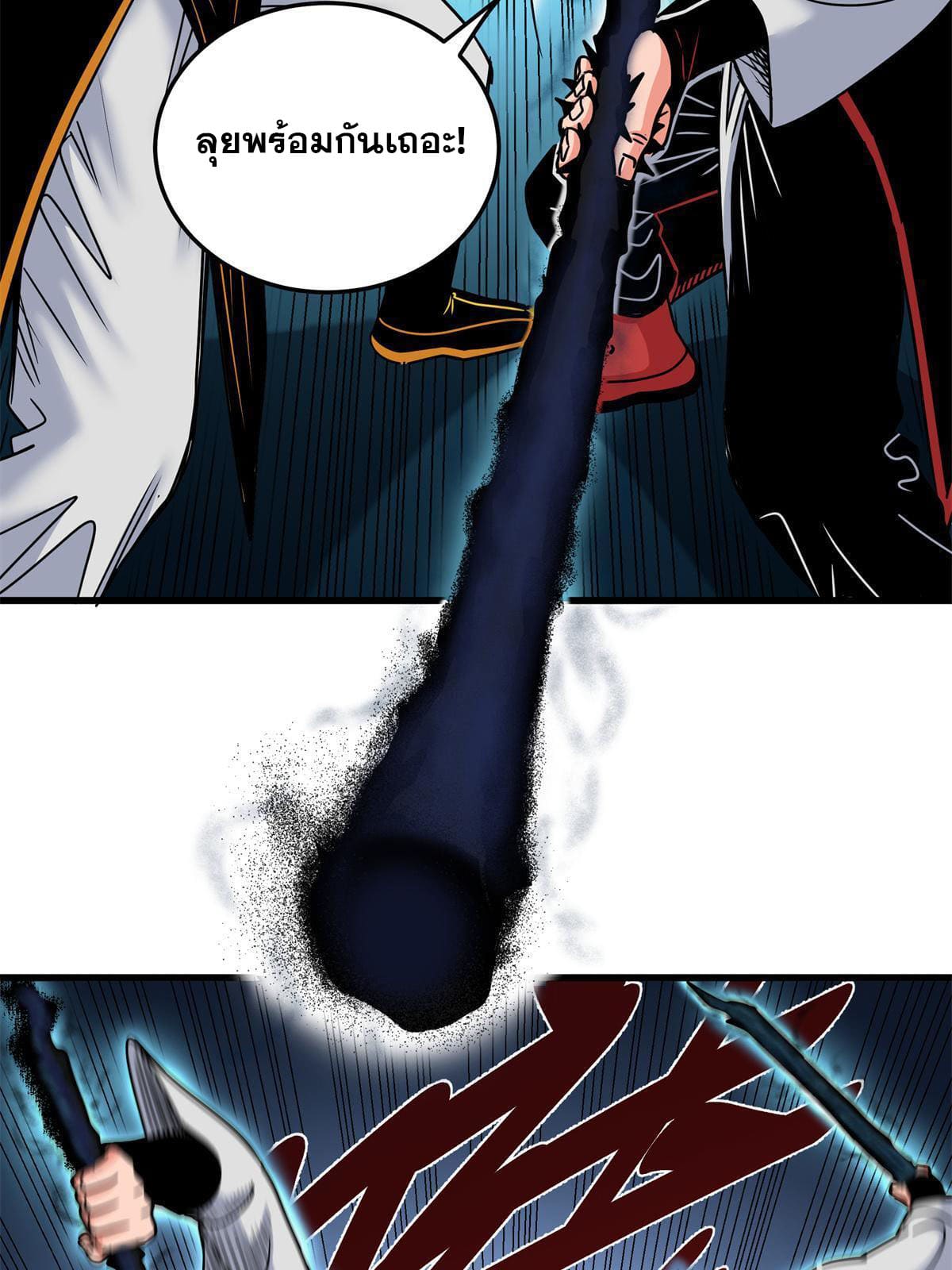 ราชันอหังการ - Emperor's Domination ตอนที่ 40 หน้า 15