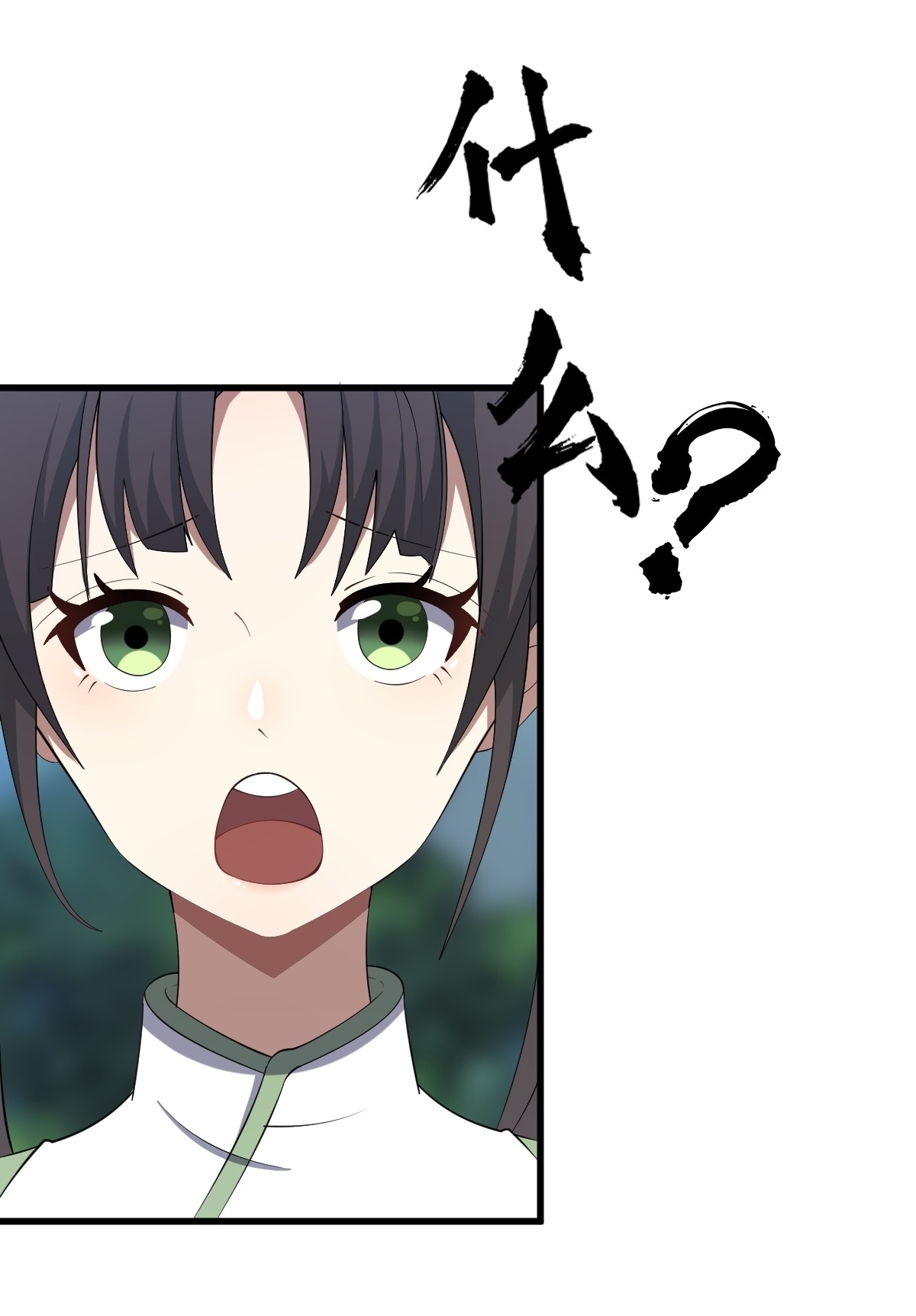 เก็บตัวร้อยปี จากนี้พี่ขอเทพ! INVINCIBLE AFTER A HUNDRED YEARS OF SECLUSION ตอนที่ 69 หน้า 20