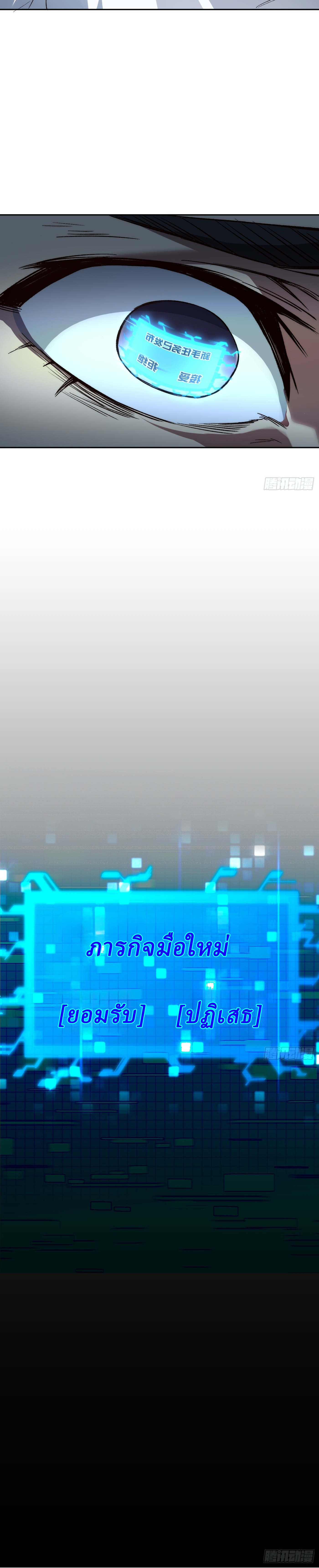 Invincibility Begins with a Broken Hand ตอนที่ 2 หน้า 22