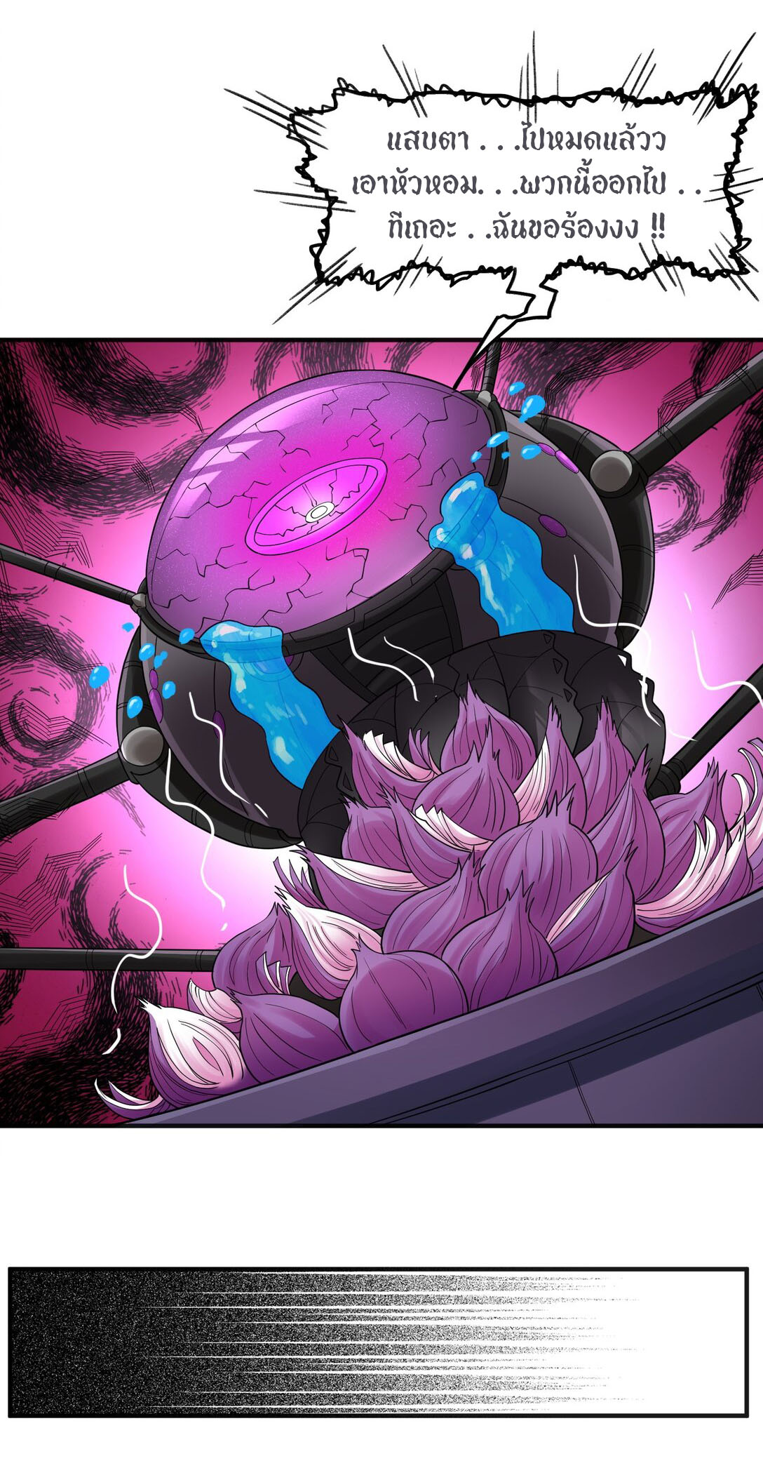 อัจฉริยะสุดชั่วร้ายสายแปรธาตุ ตอนที่ 6 หน้า 39
