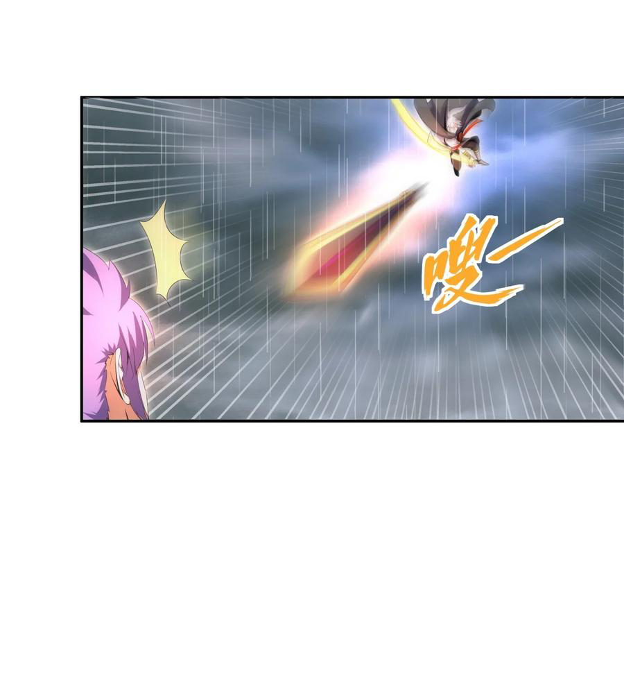 มหาเทพเอกะหมื่นบรรพกาล (จบ) ตอนที่ 70 หน้า 21