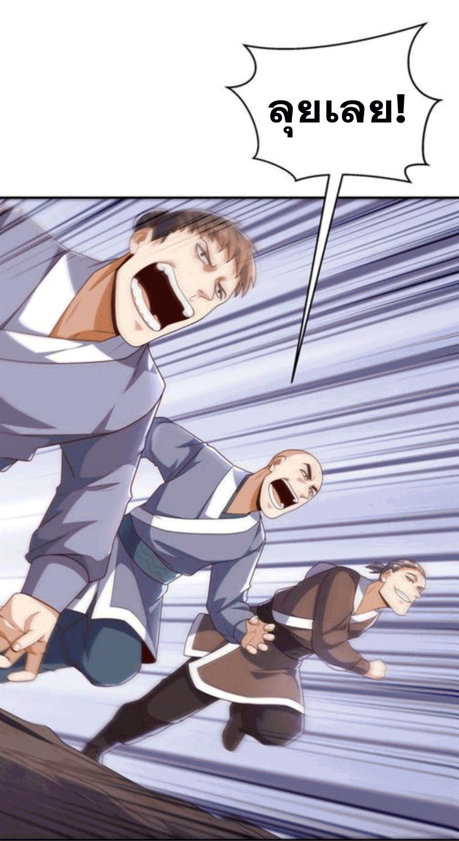 Wu ni ตอนที่ 216 หน้า 13