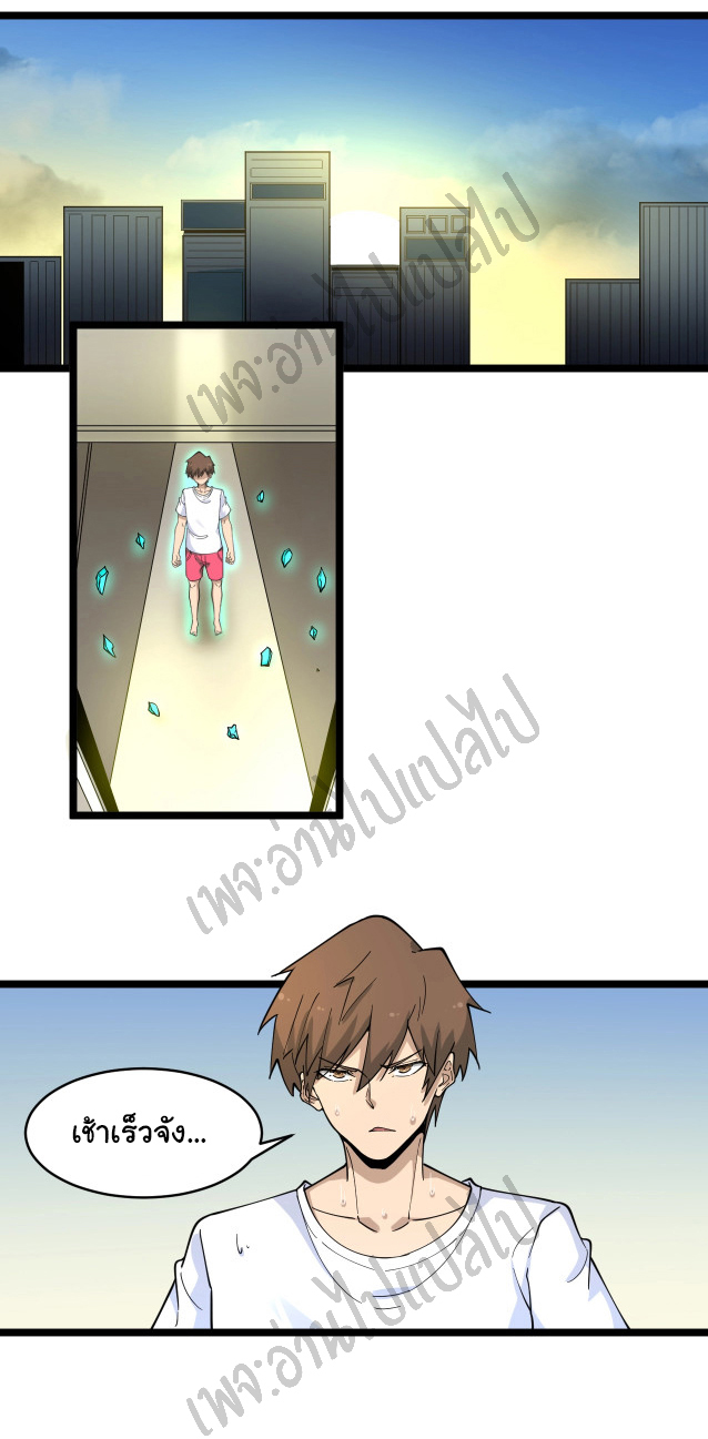 Sanjie Taobao Store ระบบร้านค้าเทพเจ้า ตอนที่ 97 หน้า 2