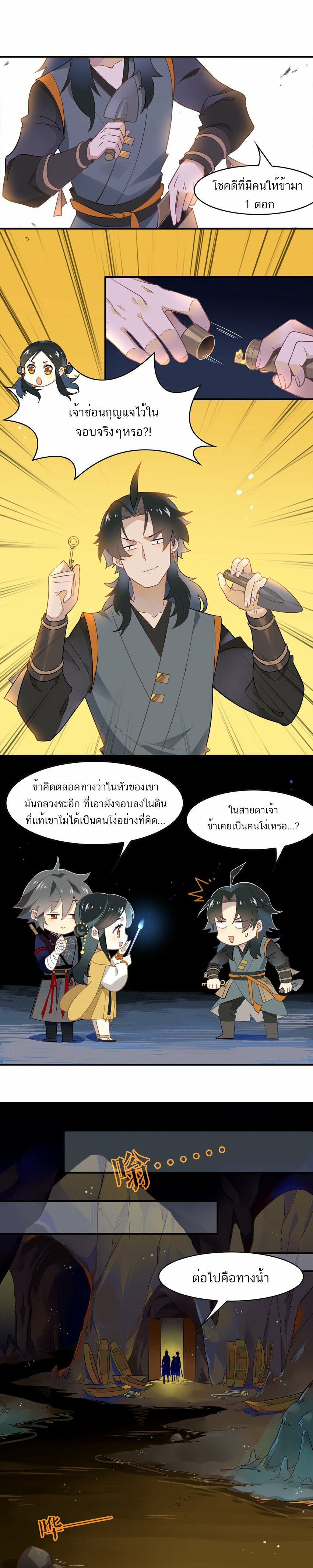 Craftsman ตอนที่ 48 หน้า 9