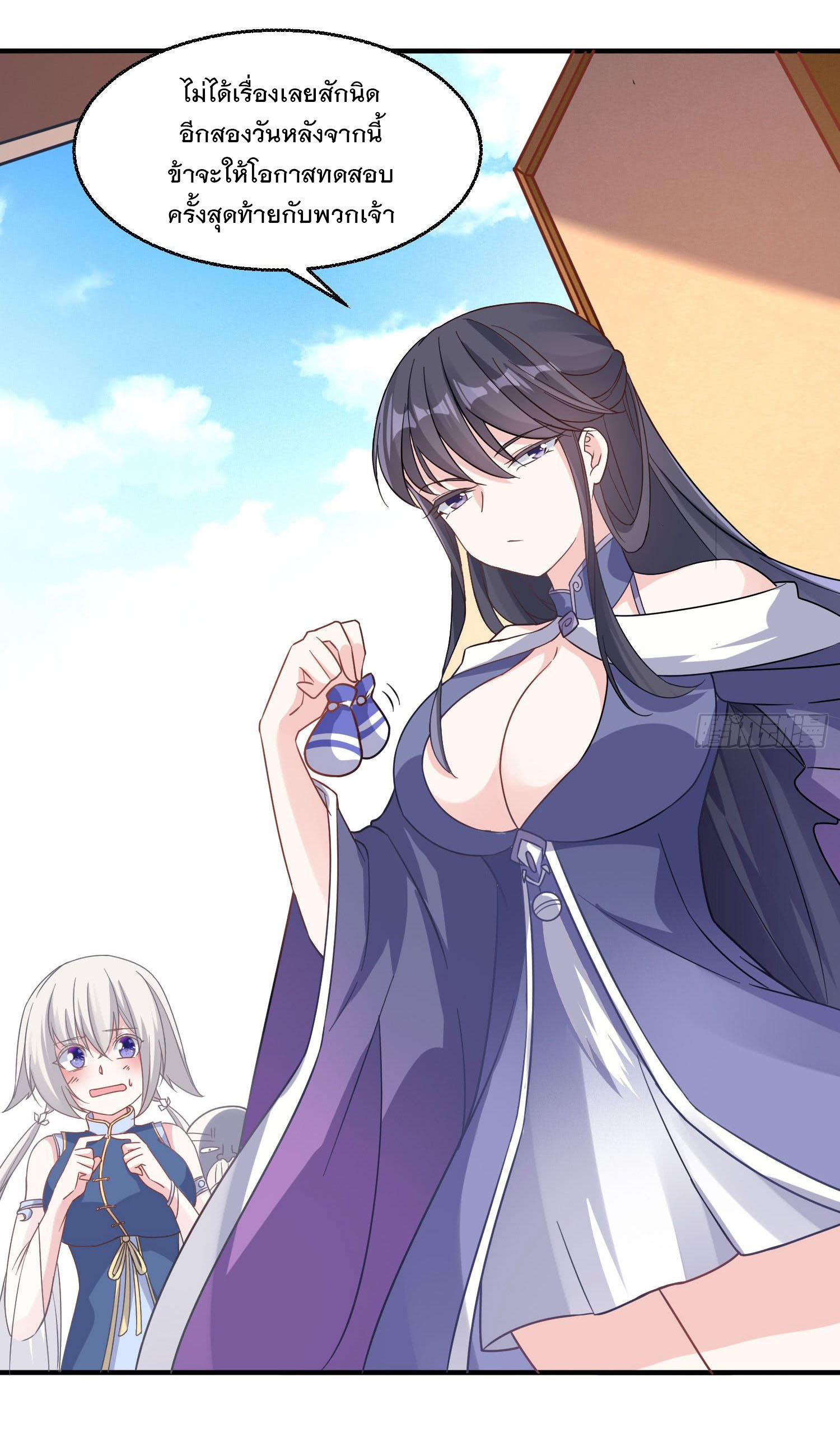 การต่อสู้ของเหล่าคนทรง ตอนที่ 25 หน้า 35