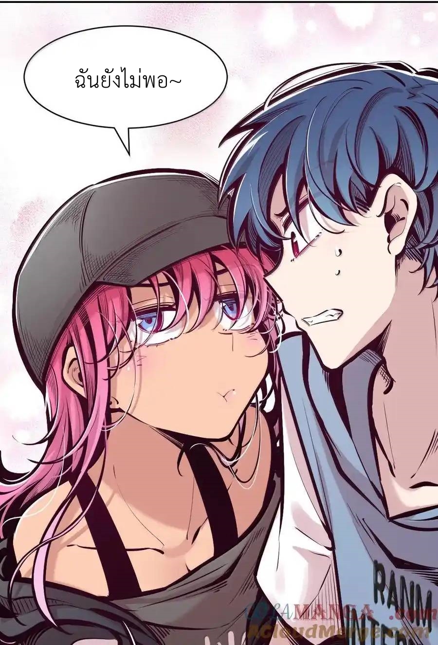 Demon x Angel can't get along! ตอนที่ 149 หน้า 58