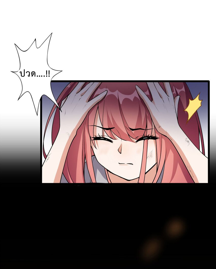 กลับชาติมาเกิดใหม่เเก้เเค้นศิษย์เนรคุณ (ศิษย์เบิ้มๆ) ตอนที่ 2 หน้า 12