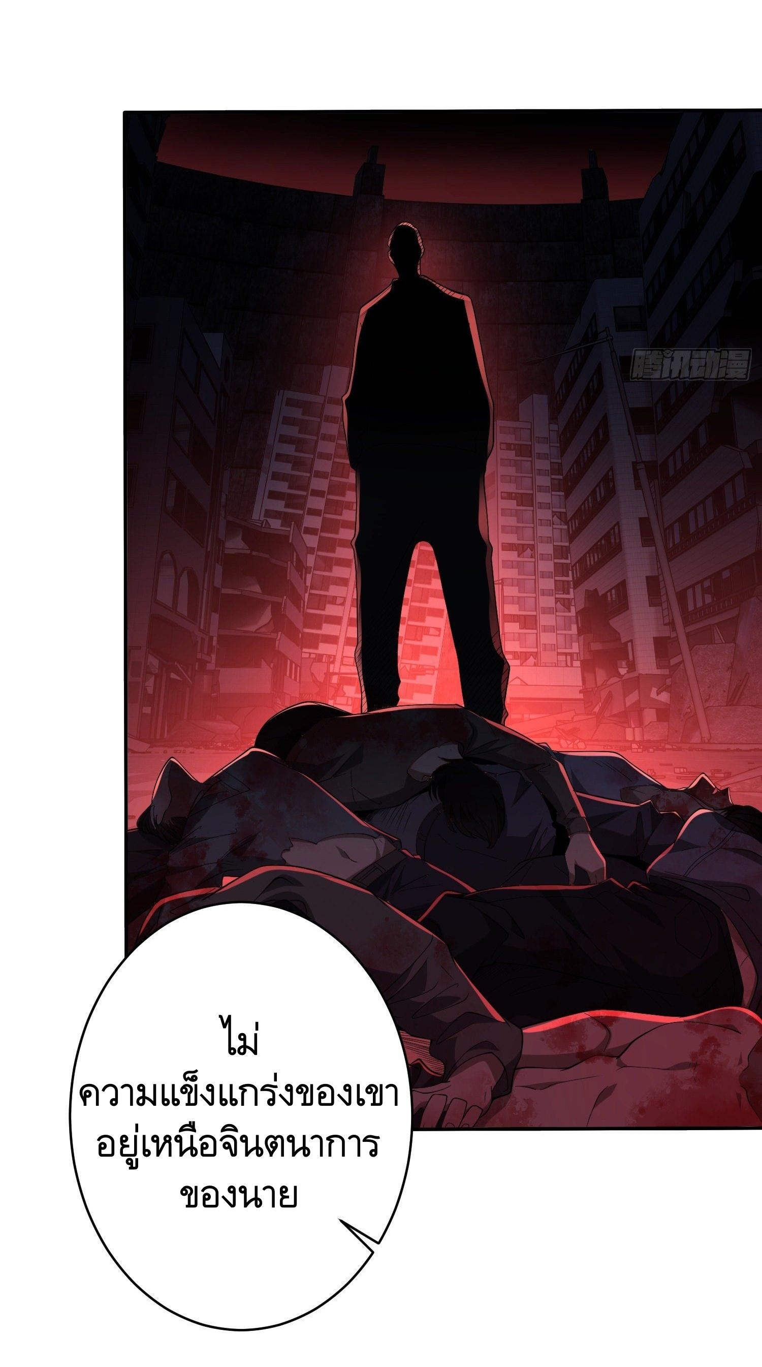 THE FIRST ORDER ตอนที่ 31 หน้า 8