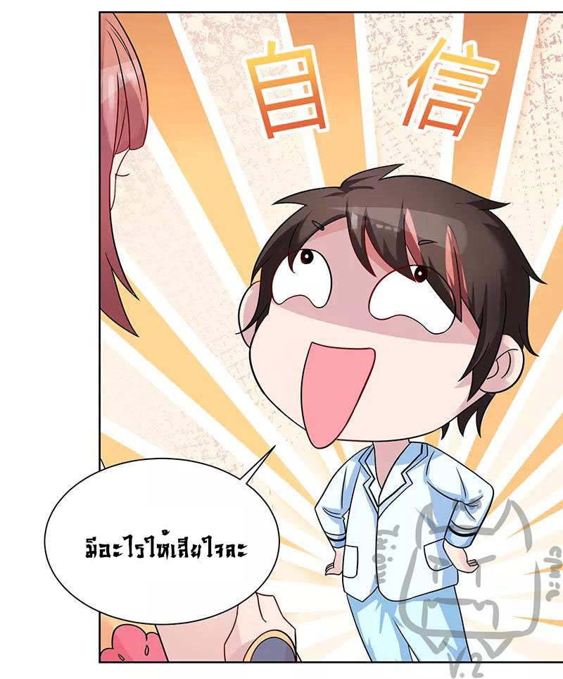 1.ผู้ประกอบการความบัญเทิงต้างโลก ตอนที่ 3 หน้า 17