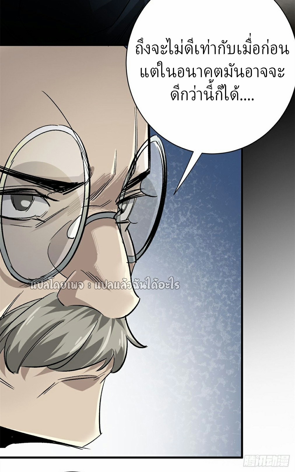 รูเล็ตเวิลด์ สุ่มไอเทมเอาชีวิตรอด ตอนที่ 152 หน้า 31