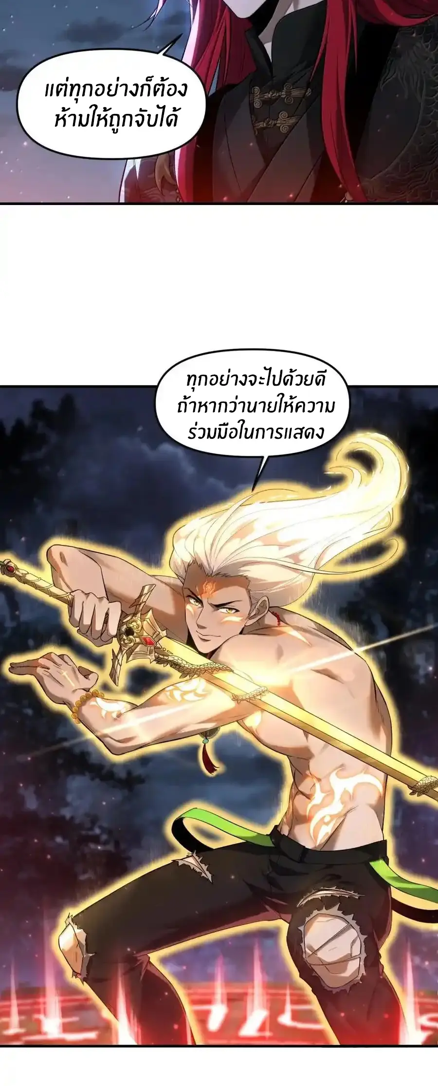 ผมได้ขอวิญญาณสาวแต่งงานในระหว่างไลฟ์สด แต่ว่าเธอตอบตกลง? ! ตอนที่ 104 หน้า 36