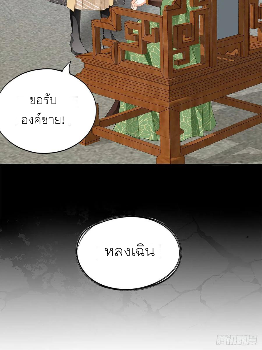 Nine Stars Overlord Body ตอนที่ 18 หน้า 28