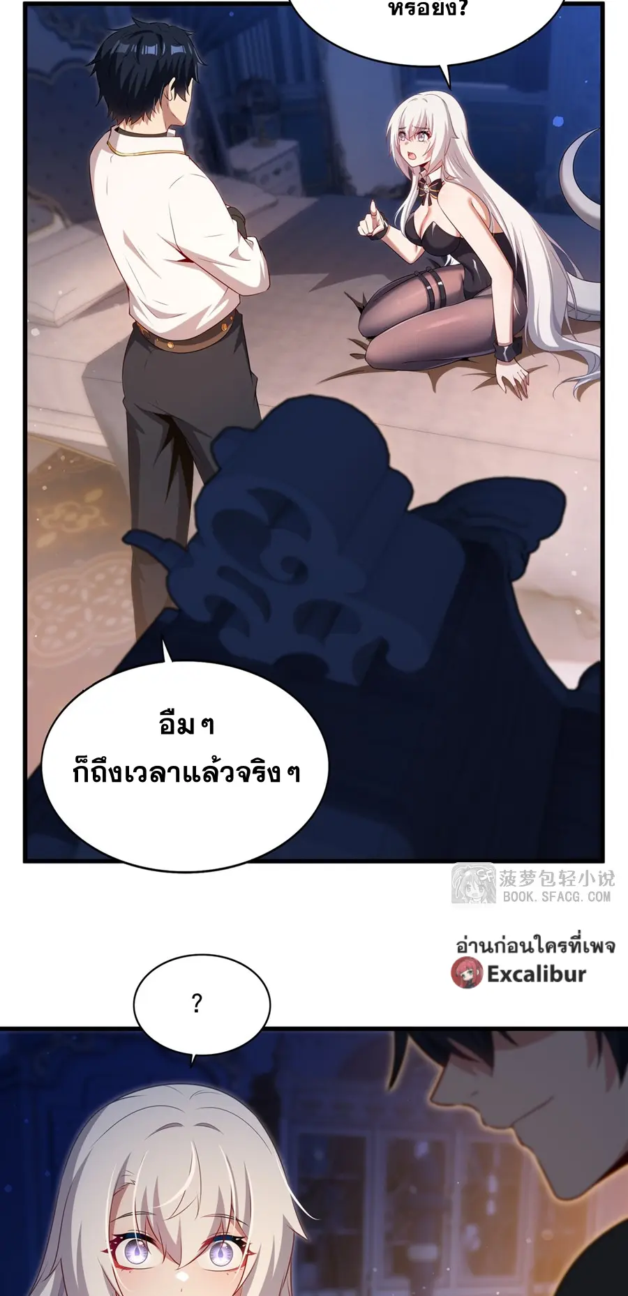 Shut Up, Evil Dragon! I don't want to raise a child with you anymore ตอนที่ 65 หน้า 42