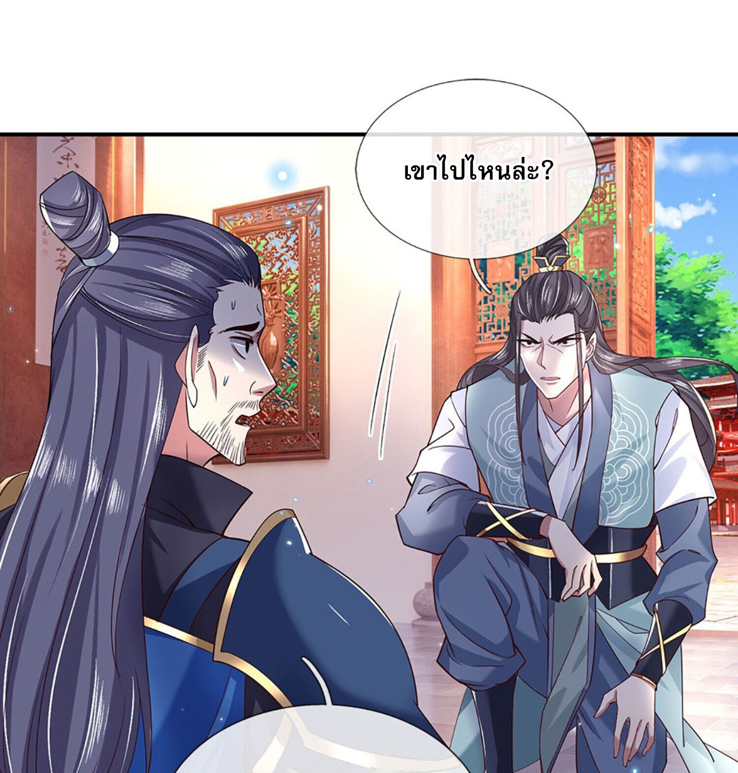 หนึ่งกำลังทะลายสรรพสิ่งใต้หมื่นโลกา ตอนที่ 30 หน้า 33