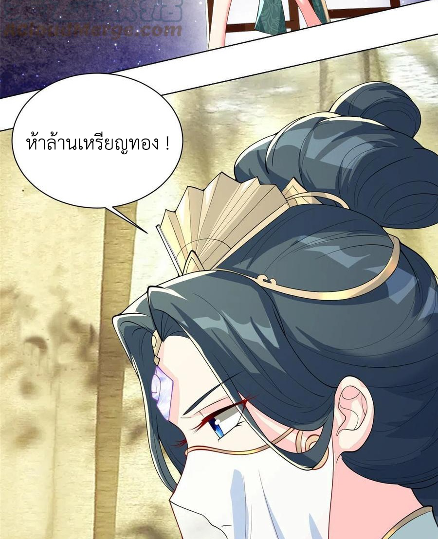 (ชนจีน) Dragon Master (จูหมิง นักรบเซียนมังกร) ตอนที่ 128 หน้า 5