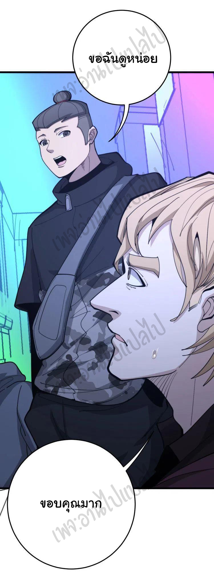 Bad Hand Witch Doctor สุดยอดพ่อมดหมอผี ตอนที่ 153 หน้า 14