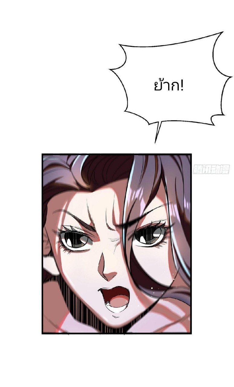 รูเล็ตเวิลด์ สุ่มไอเทมเอาชีวิตรอด ตอนที่ 4 หน้า 23