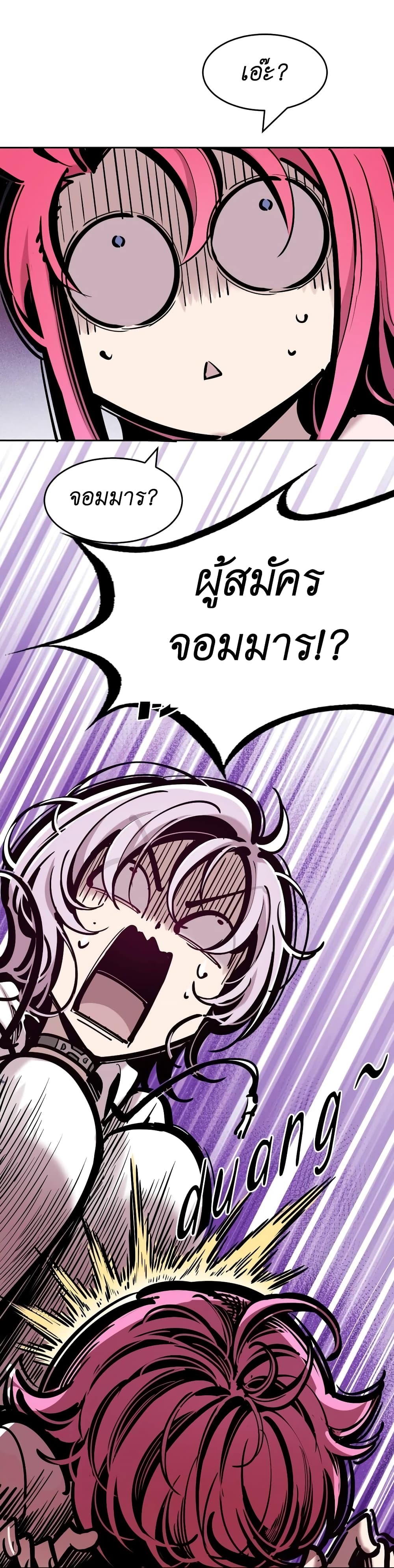 Demon x Angel can't get along! ตอนที่ 99 หน้า 25