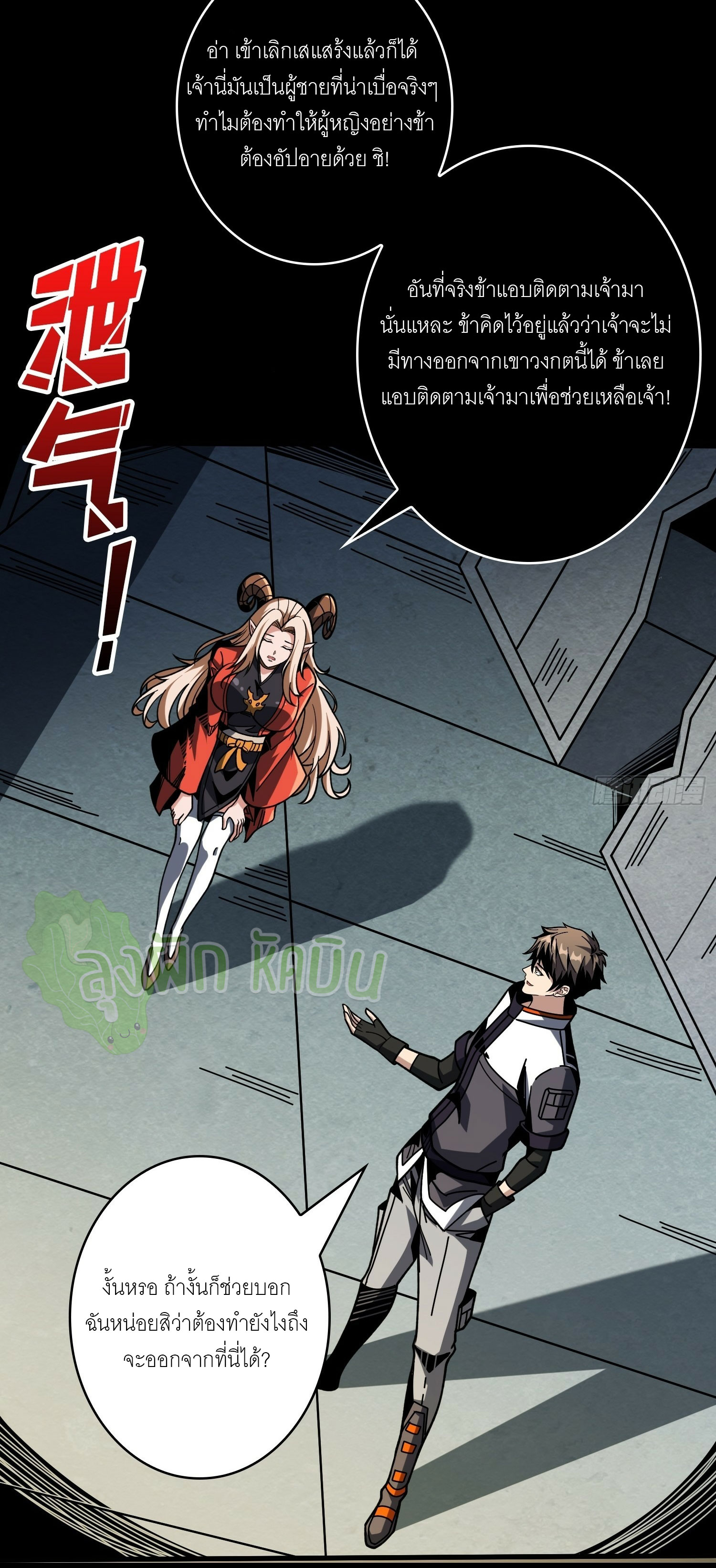 (ชนจีน) IT STARTS WITH A KINGPIN ACCOUNT - จุติจอมราชัน ตอนที่ 433 หน้า 18