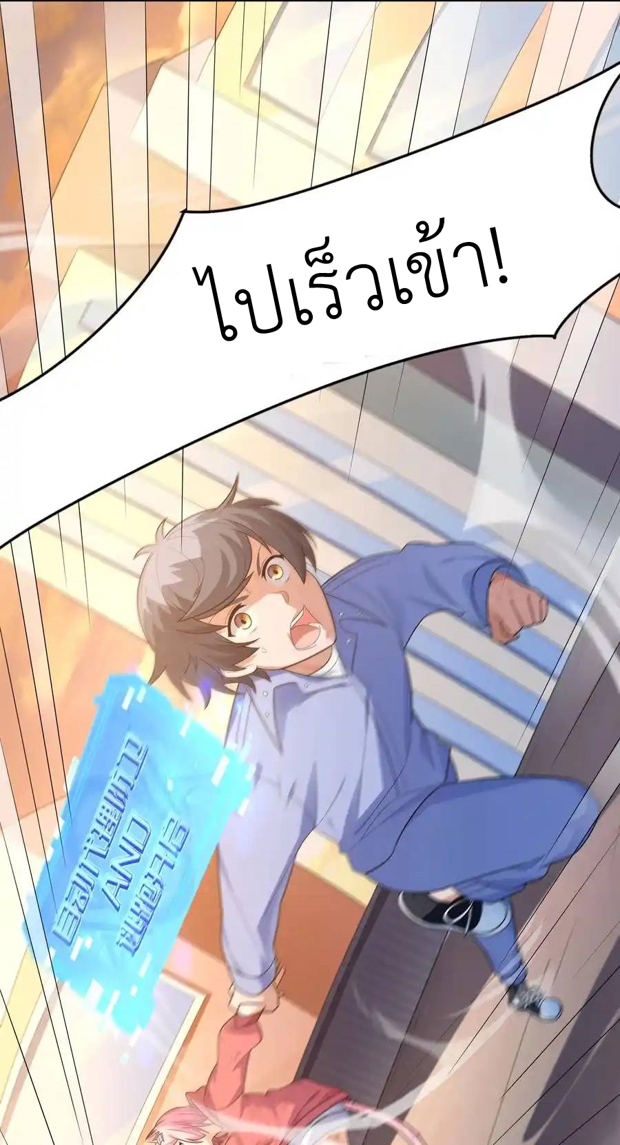 There Will Always Be Someone To Disturb My AFK Life ตอนที่ 11 หน้า 57