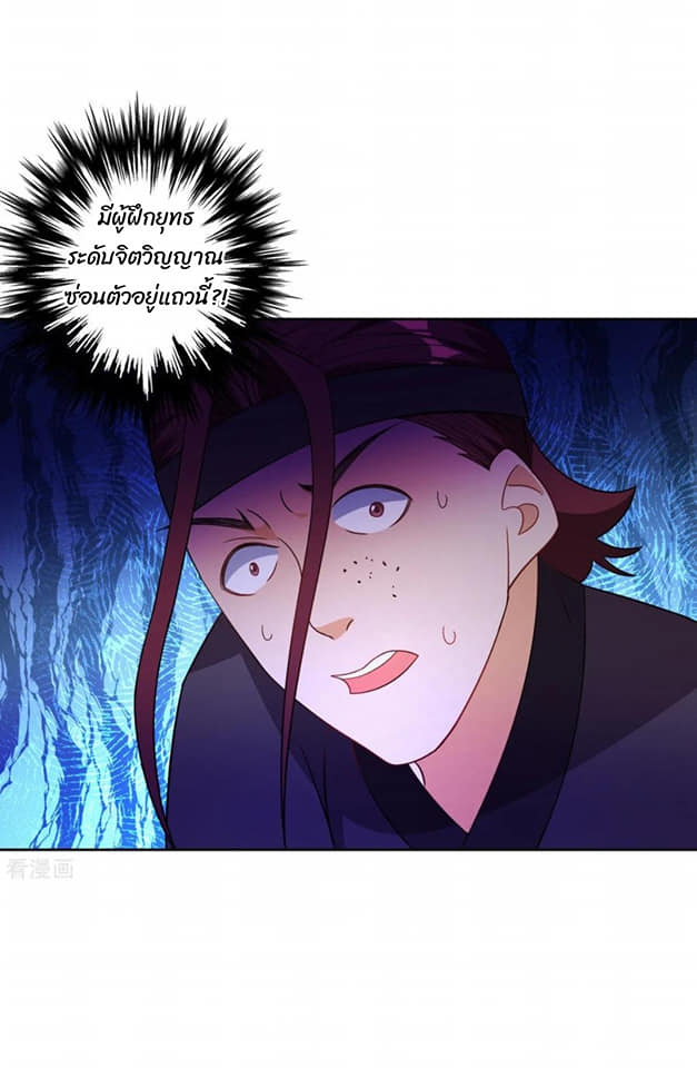 ข้ารับใช้ชั้นหนึ่ง ตอนที่ 79 หน้า 2