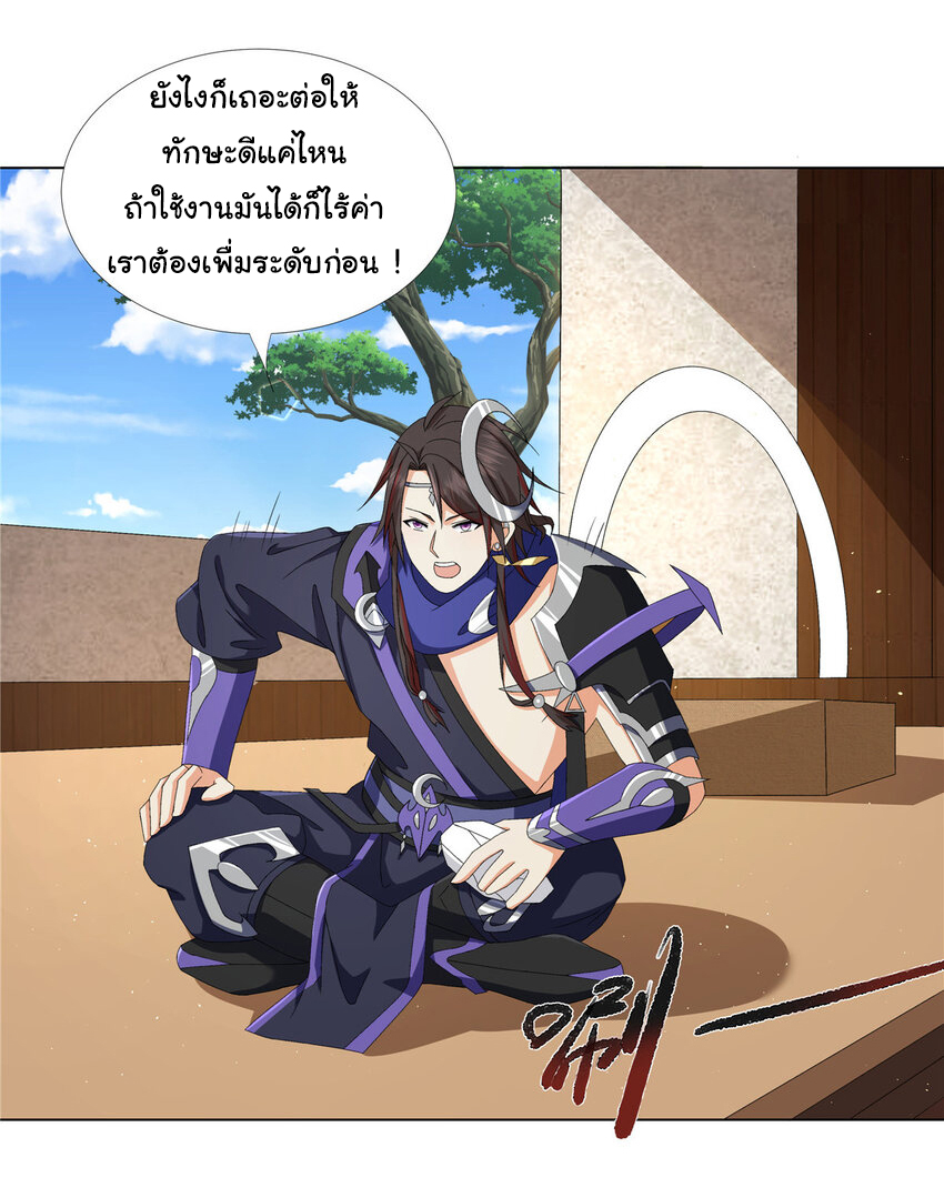 ข้าฝึกยุทธสายธรรมะในลัทธิมาร ตอนที่ 14 หน้า 5