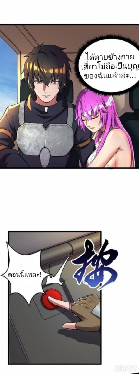 ฮาเร็มกองทัพสาวนี้ของผม ตอนที่ 15 หน้า 18