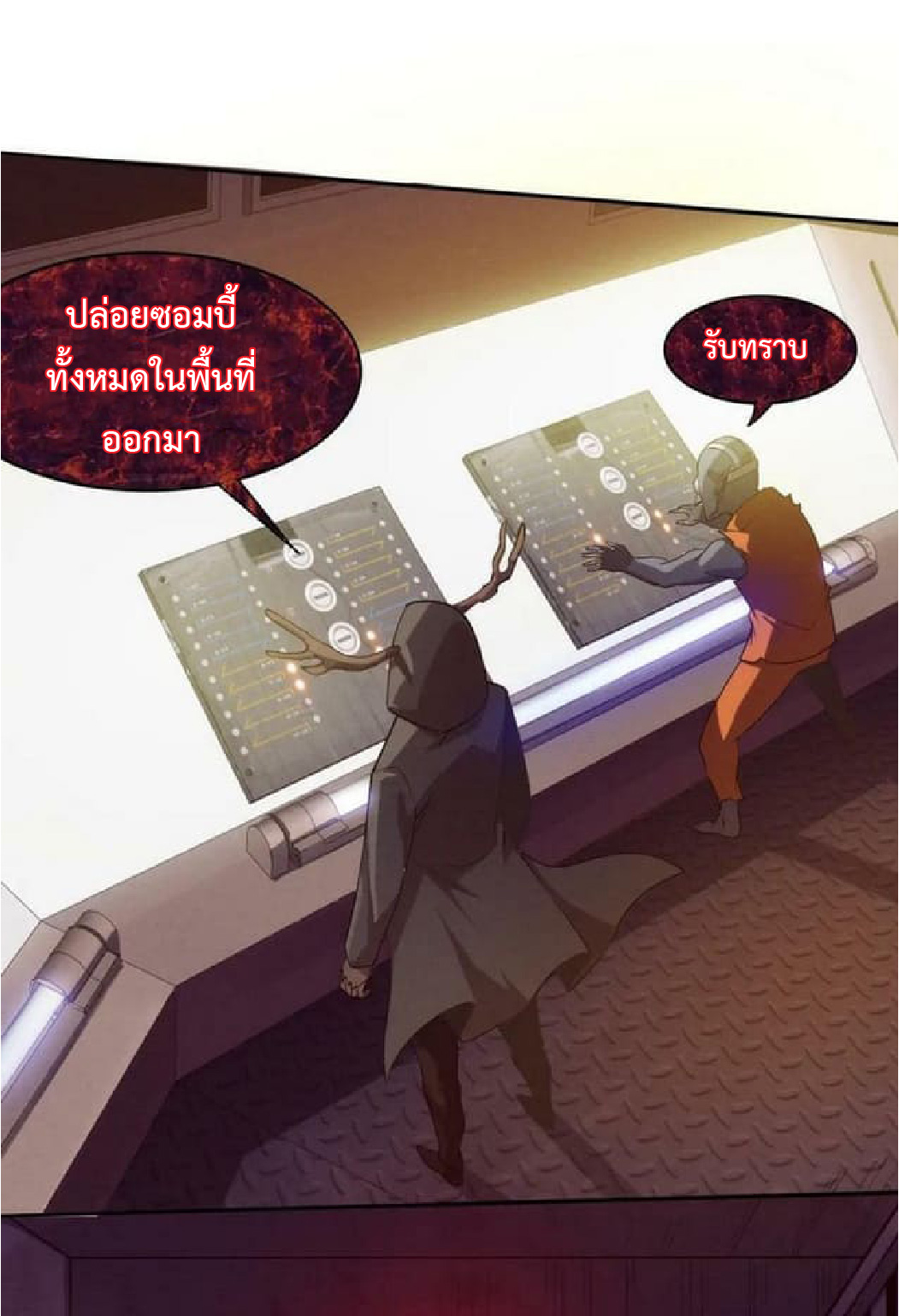 the frenzy of evolution การวิวัฒนาการที่บ้าคลั่ง ตอนที่ 98 หน้า 11