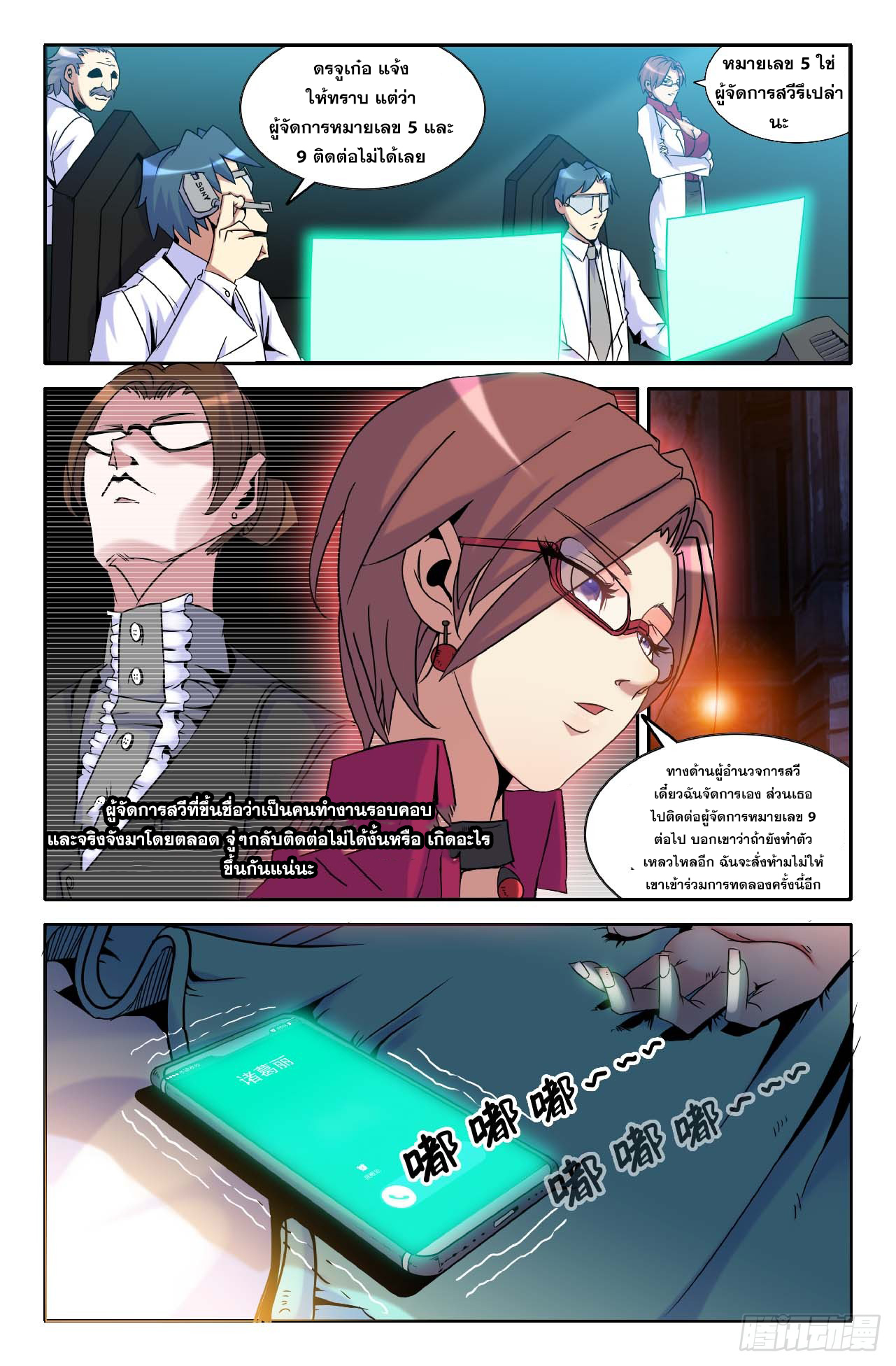 แกร่งสุดในปฐพี ตอนที่ 12 หน้า 6