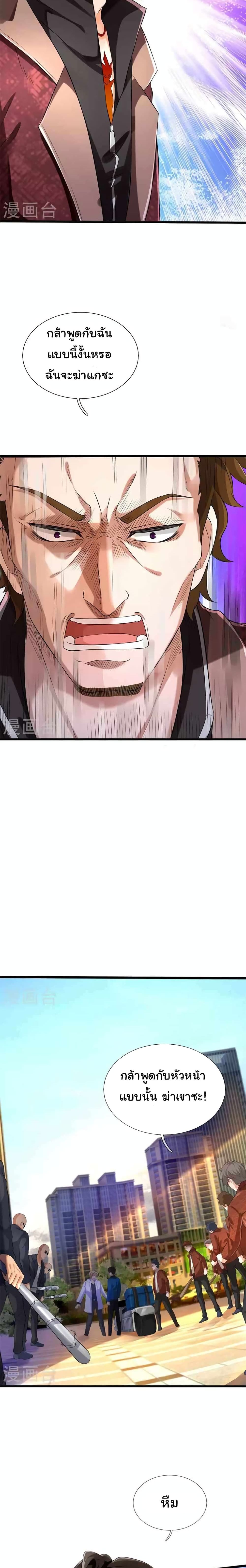 วิญญาณประตูไร้เทียมทาน ตอนที่ 2 หน้า 6