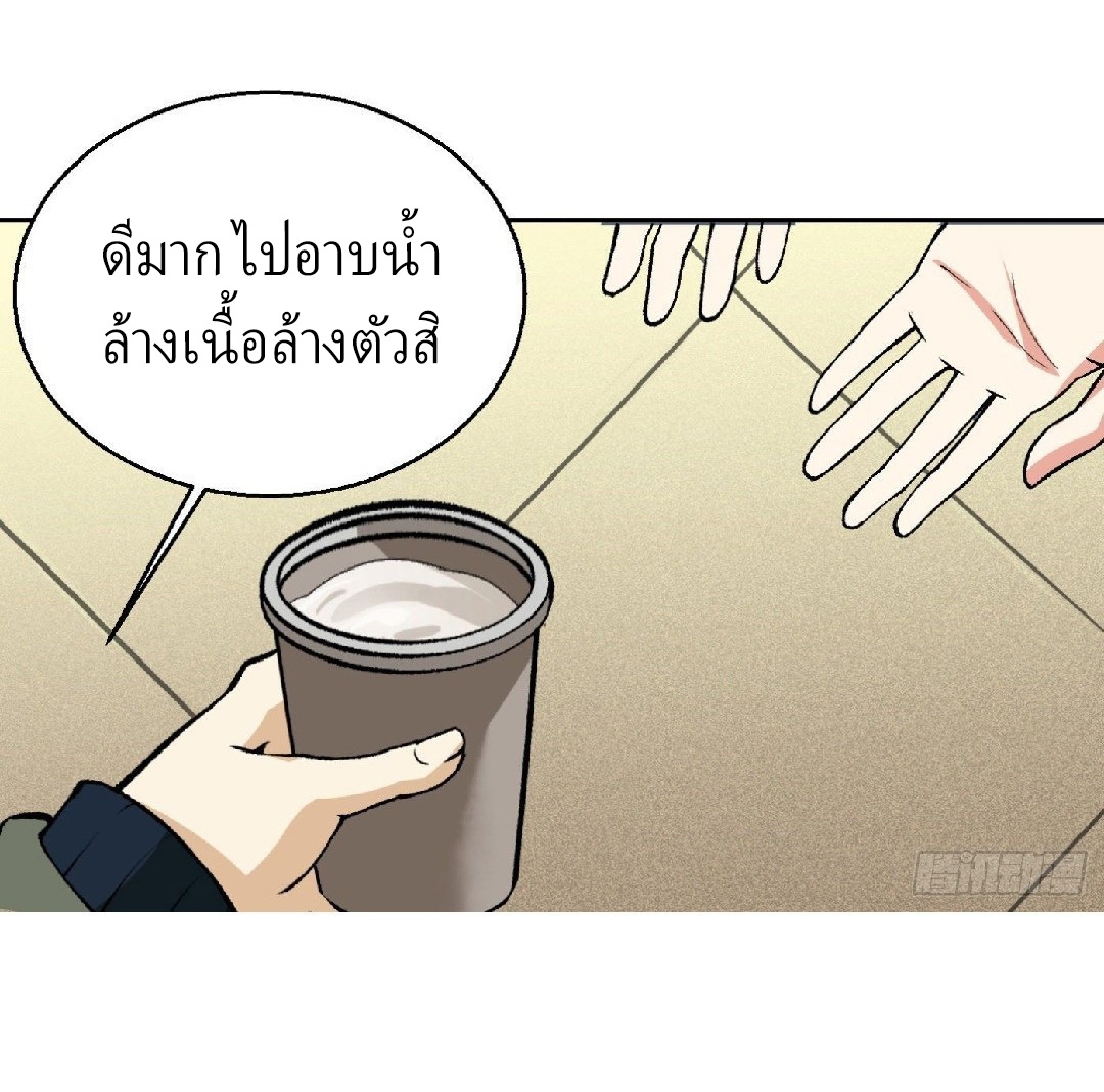 ยอดคนอัจฉริยะ ซุปเปอร์ไวรัสกลายพันธุ์ ตอนที่ 13 หน้า 6