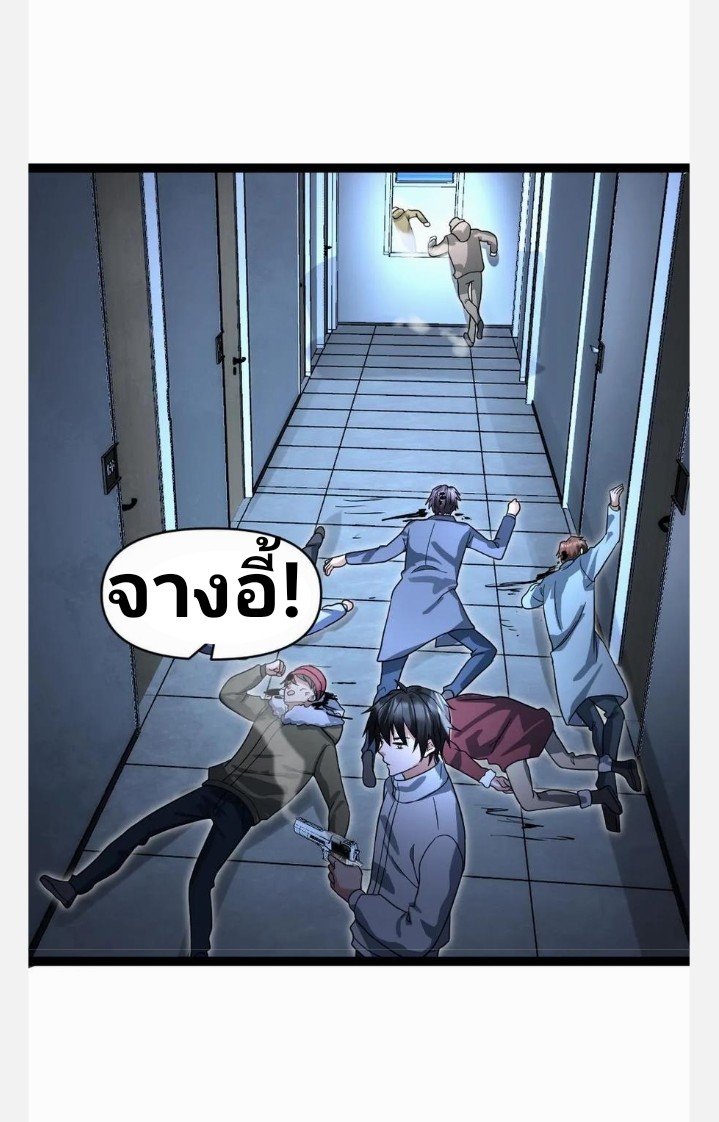 ฉันมีเซฟเฮาว์ในวันโลกาวินาศ ตอนที่ 59 หน้า 12