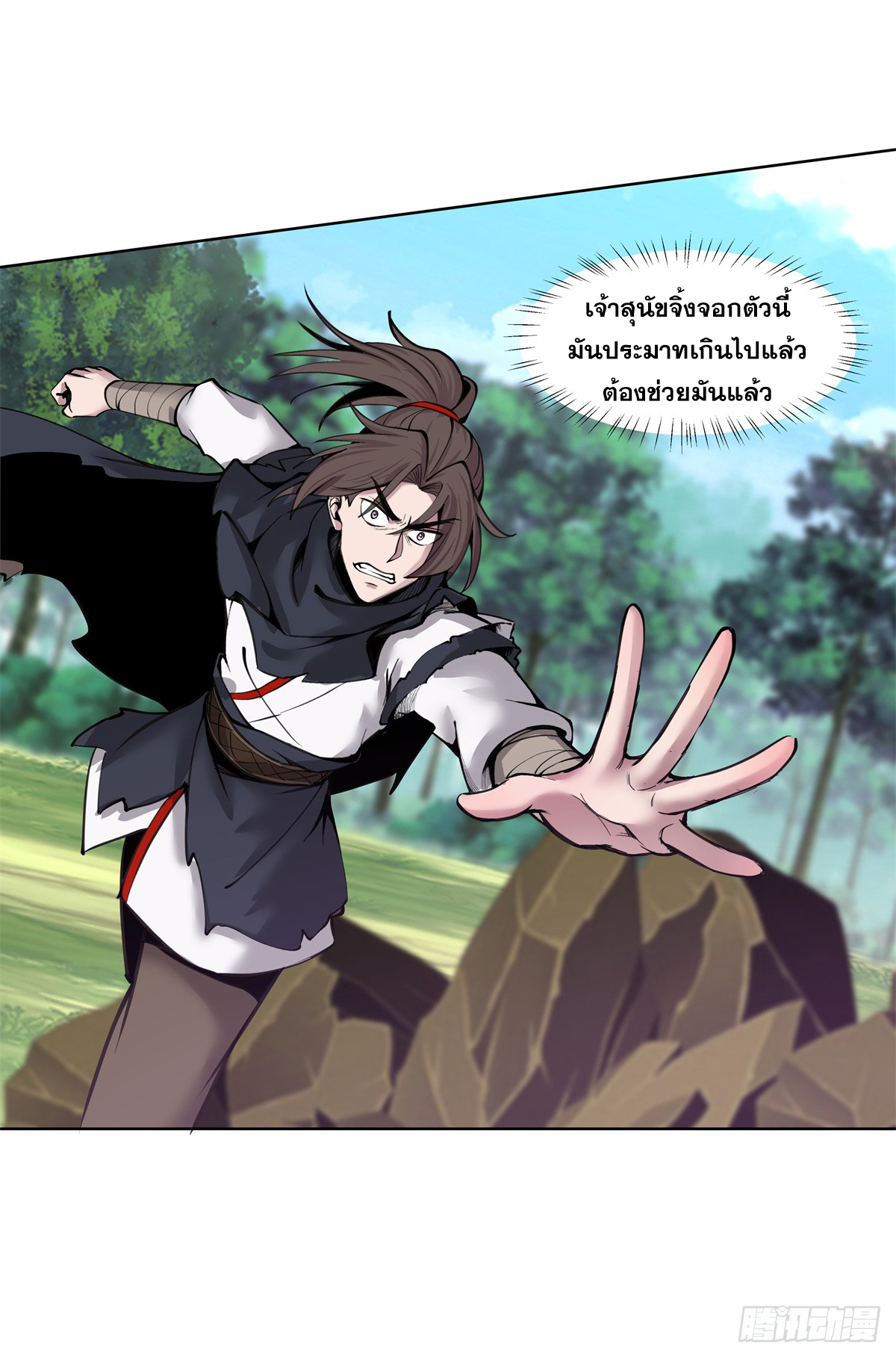 สยบวิญญาณสะท้านโลกันต์ (Remake) ตอนที่ 10 หน้า 30