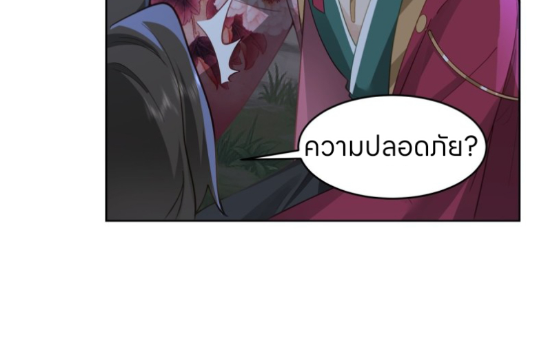 หนังสือปราบปีศาจ ตอนที่ 5 หน้า 7