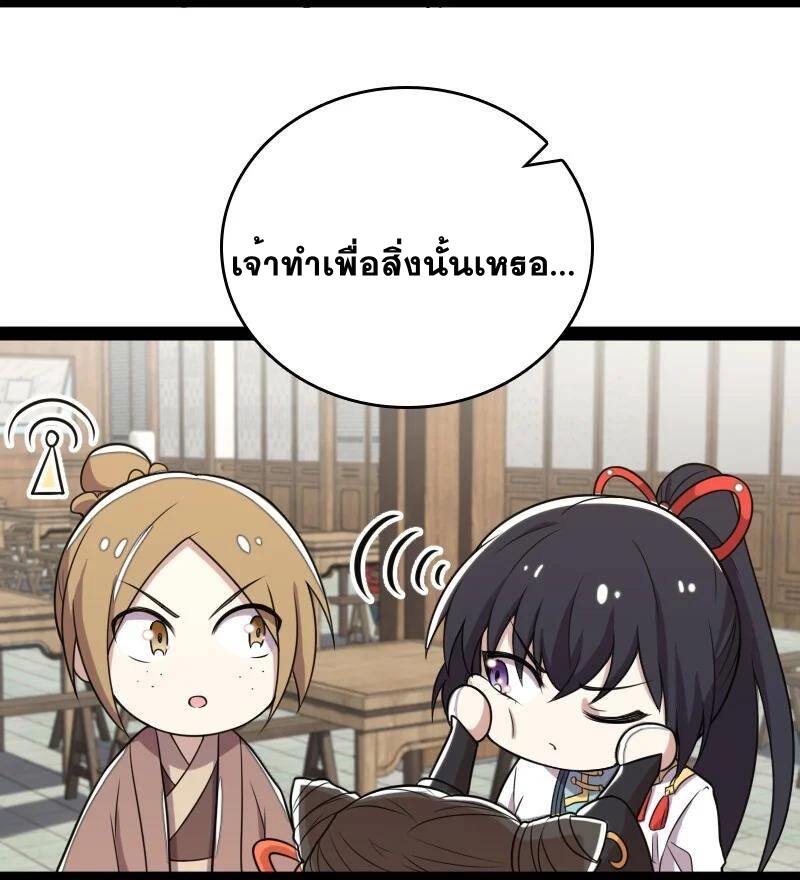 ชีวิตอันสันโดษของจักพรรดิ์หลินเกอ ตอนที่ 73 หน้า 21