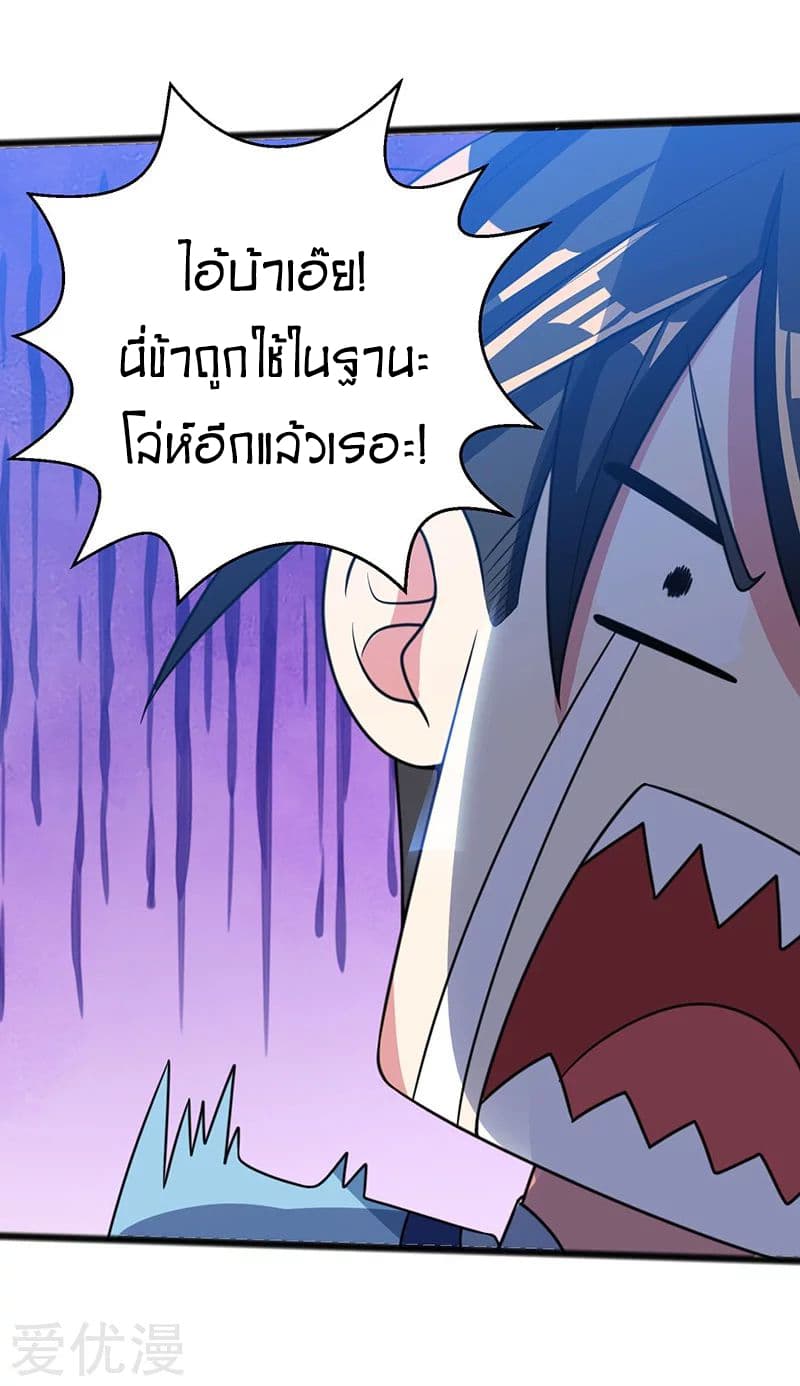 One Step Toward Freedom ตอนที่ 19 หน้า 21
