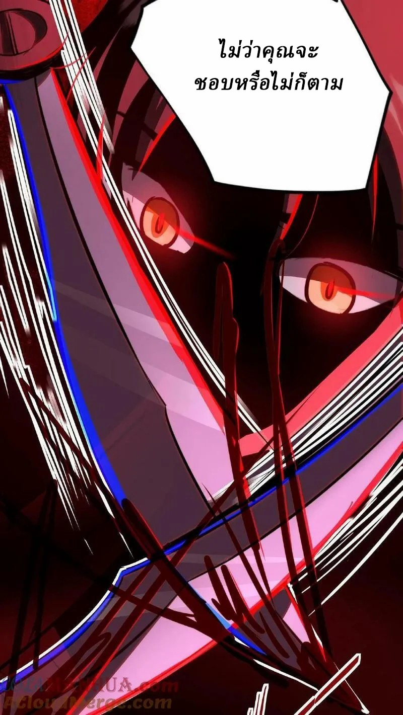 Mysterious Pharmacist ตอนที่ 13 หน้า 25