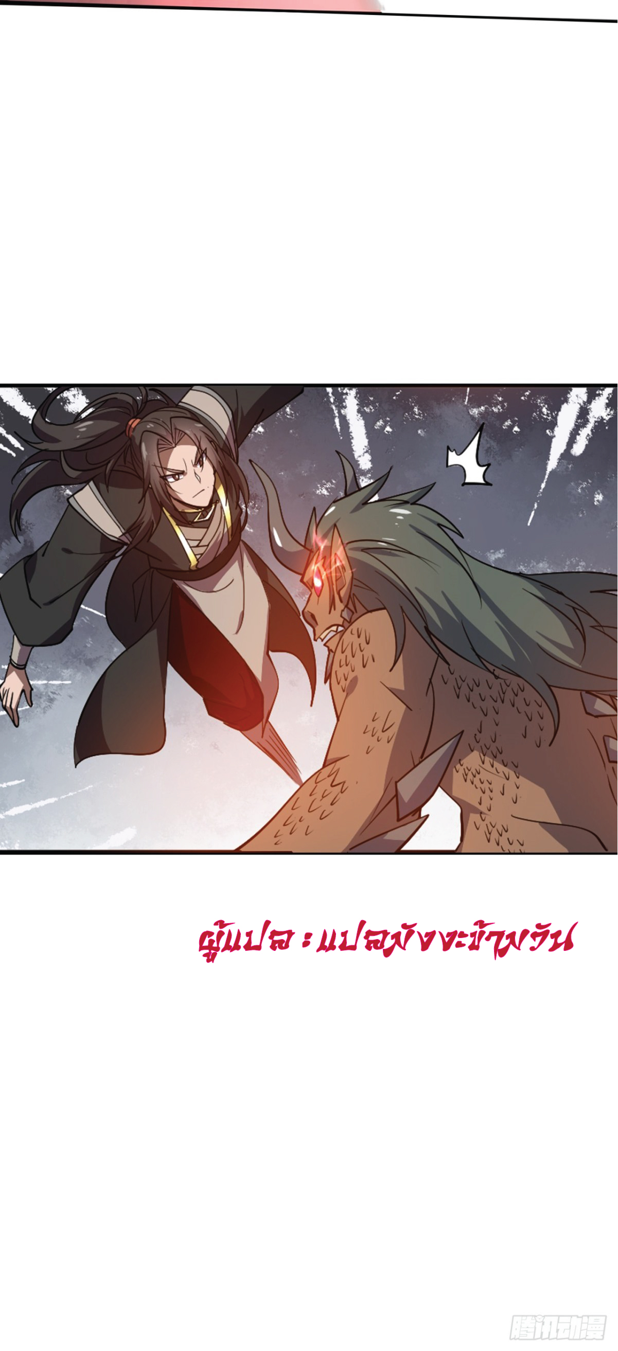 I Get Stronger Just by Lying down while My Apprentice Cultivates ตอนที่ 17 หน้า 38