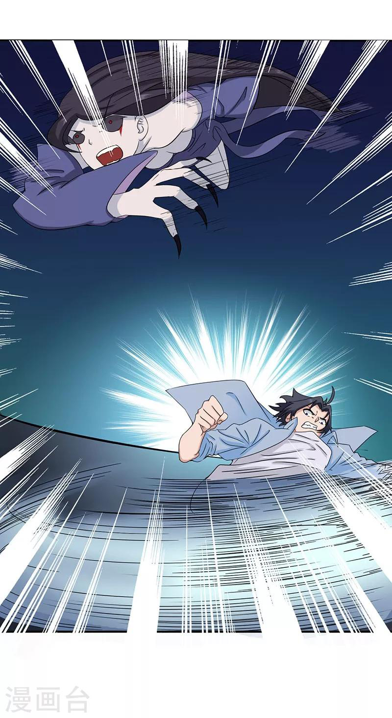 Abrí las puertas de el infierno ข้าเปิดแดนยมโลก ตอนที่ 12 หน้า 40