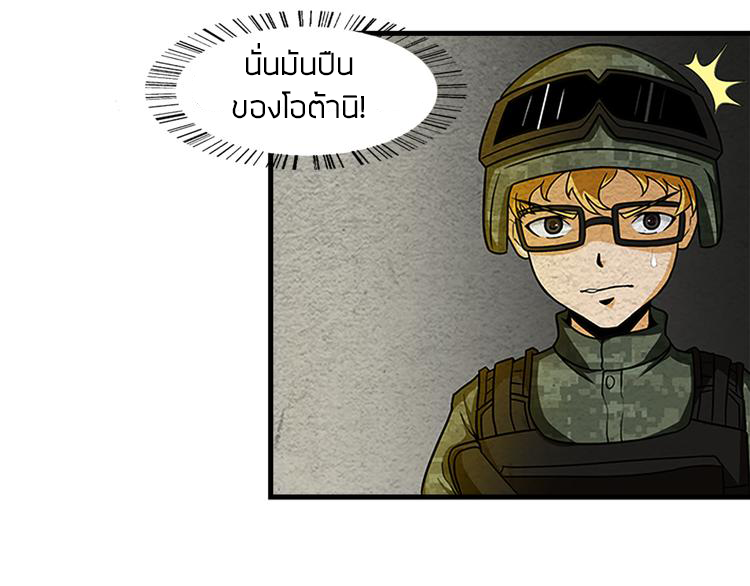 The Wolf Master in the Apocalypse ปรมาจารย์หมาป่า ในวันโลกาวินาศ ตอนที่ 4 หน้า 24