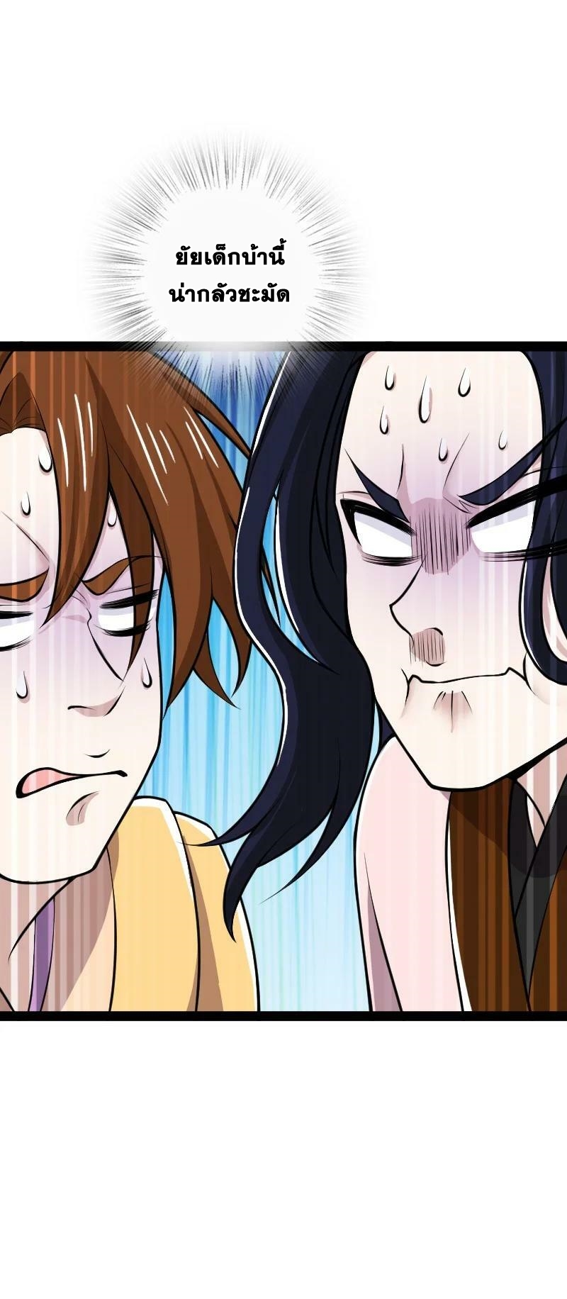 ชีวิตอันสันโดษของจักพรรดิ์หลินเกอ ตอนที่ 179 หน้า 50