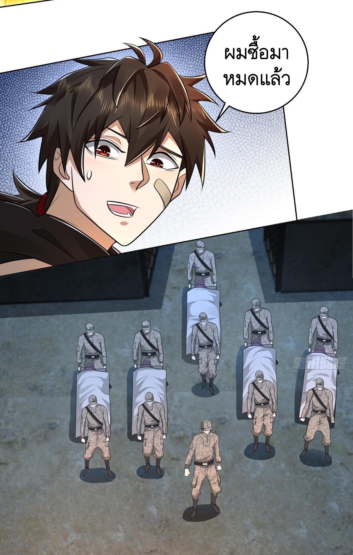 THE FIRST ORDER ตอนที่ 106 หน้า 62