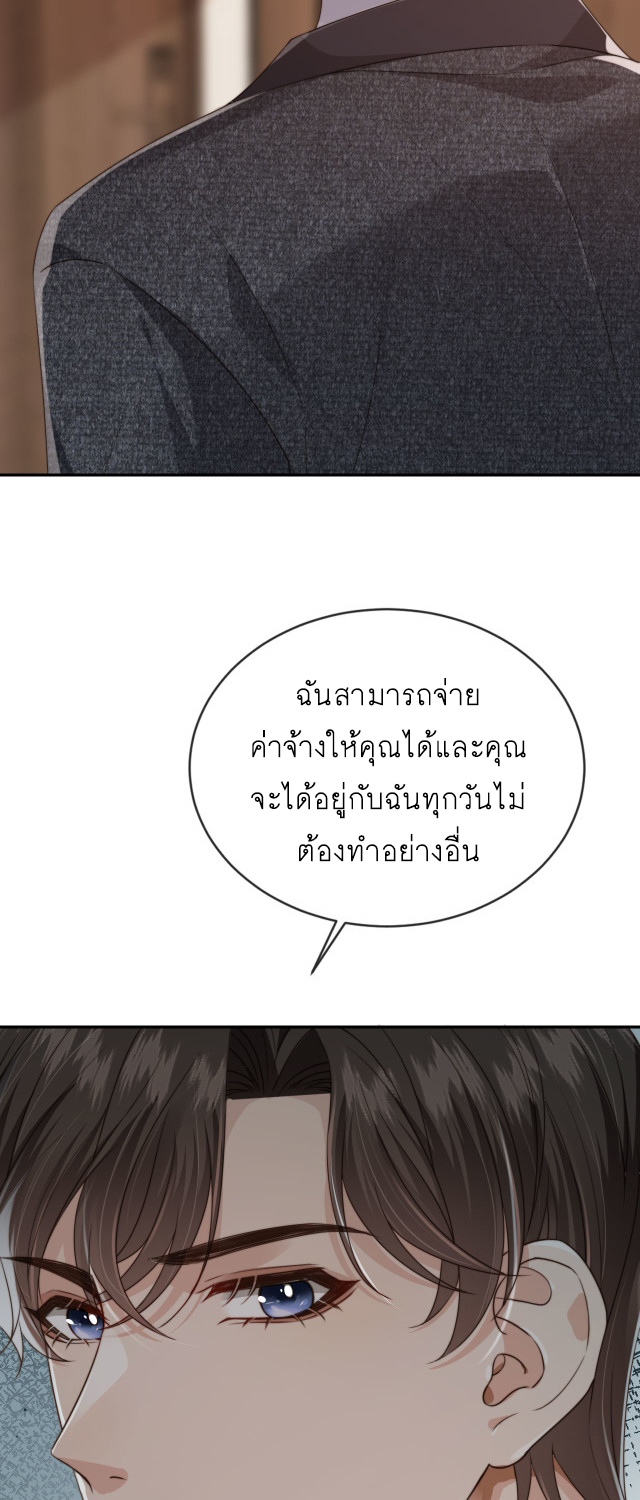 Wagged his tail (BL) ตอนที่ 35 หน้า 15