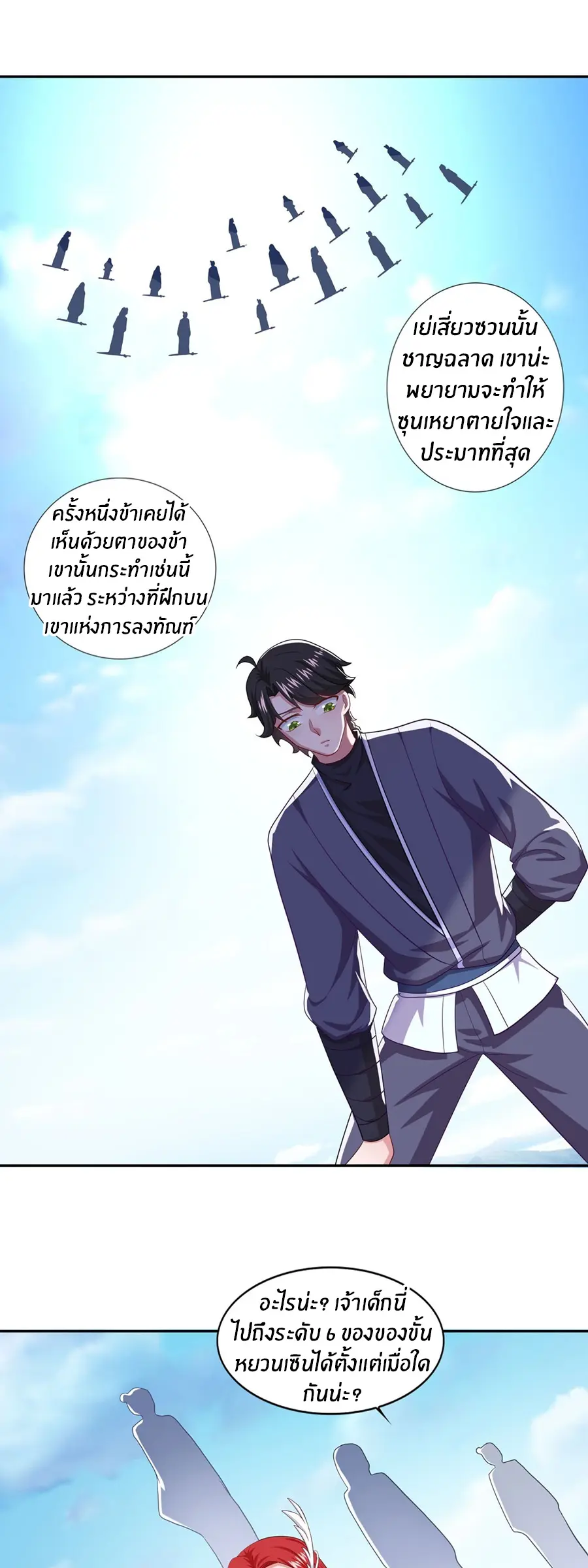 ก้าวผ่านเส้นสายเลือด ตอนที่ 53 หน้า 7