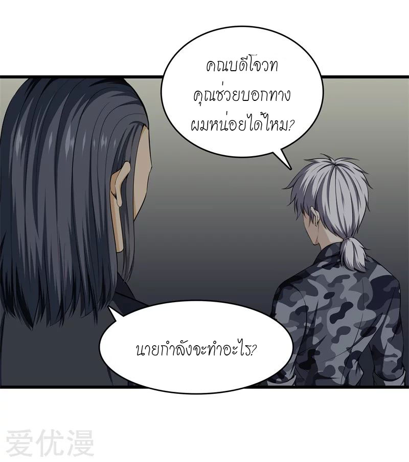 Metropolitan Reverence ตอนที่ 5 หน้า 31