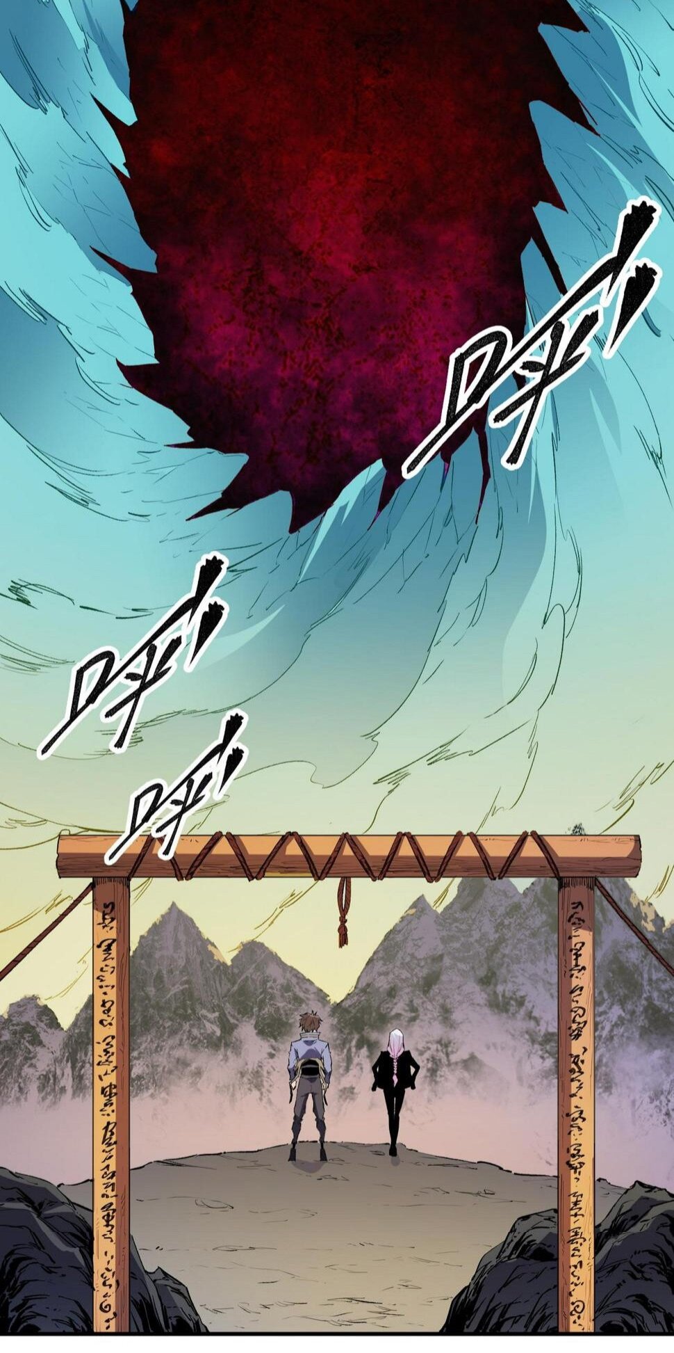 ฉันคือผู้เล่นไร้อาชีพที่สังหารเหล่าเทพ ตอนที่ 26 หน้า 38