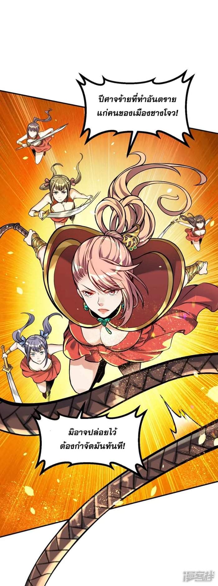 ผู้ขัดเกลาร่างกายที่แข็งแกร่งที่สุดในประวัติศาสตร์ ตอนที่ 3 หน้า 3