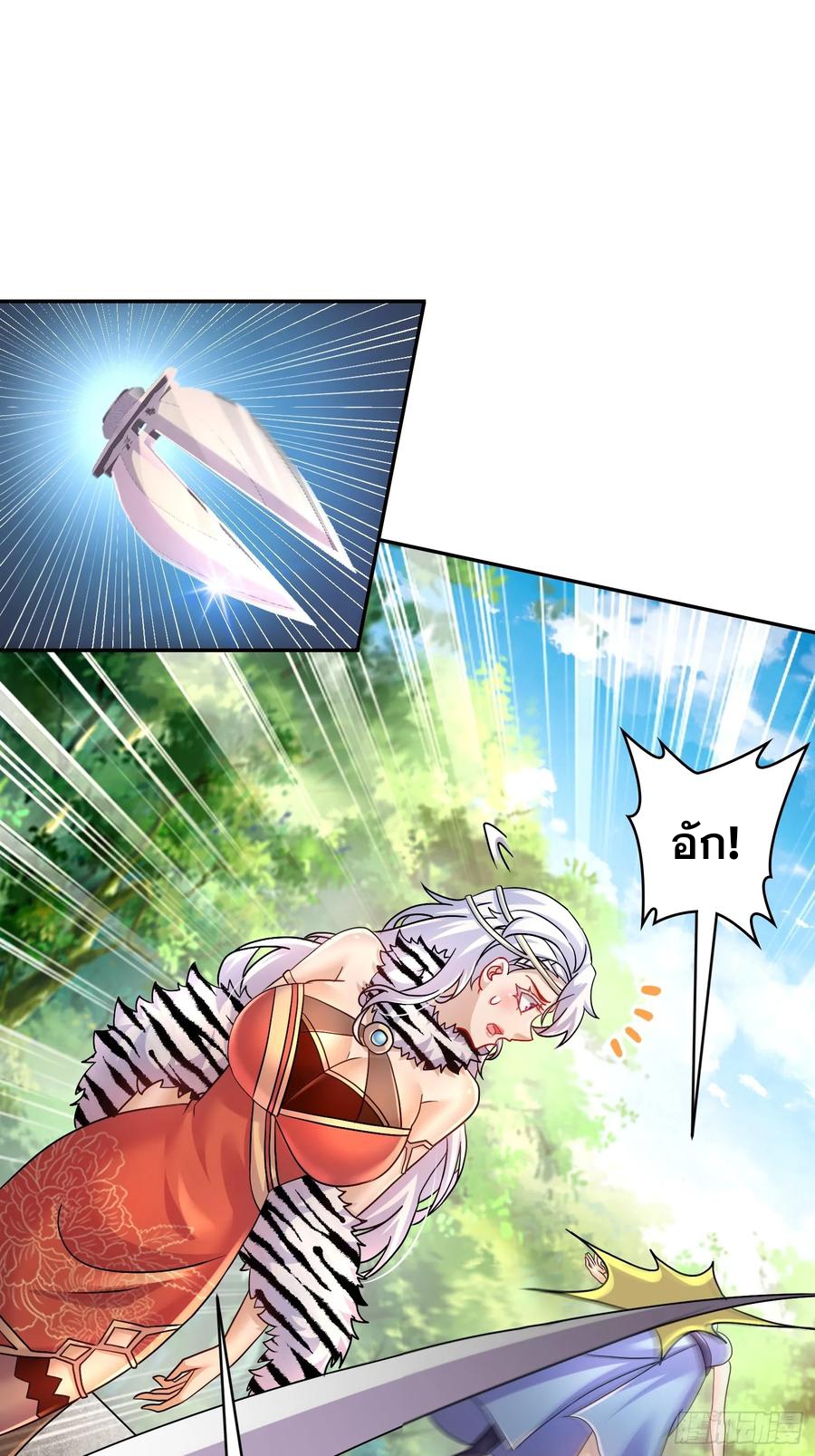 ฮาเร็มศิษย์พี่สาวทั้งเจ็ดของผมนะค้าบ ตอนที่ 43 หน้า 48